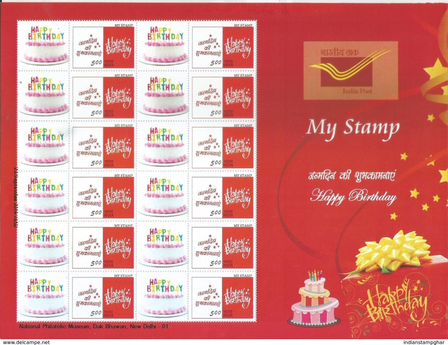 Special My Stamp,Happy Birthday, Cake, Celebration, My Stamp, Sheet Of 12, MNH,Stamps, By India Post - Unused Stamps