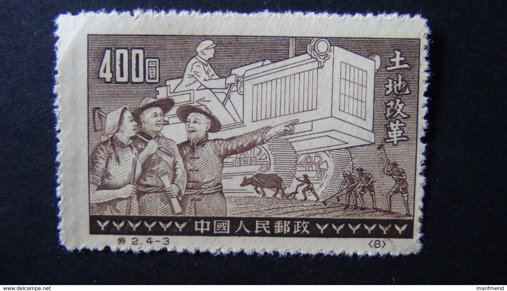 China - 1952 - Mi:CN 135II, Sn:CN 130II, Yt:CN 929CII * - Reprint - Look Scan - Réimpressions Officielles