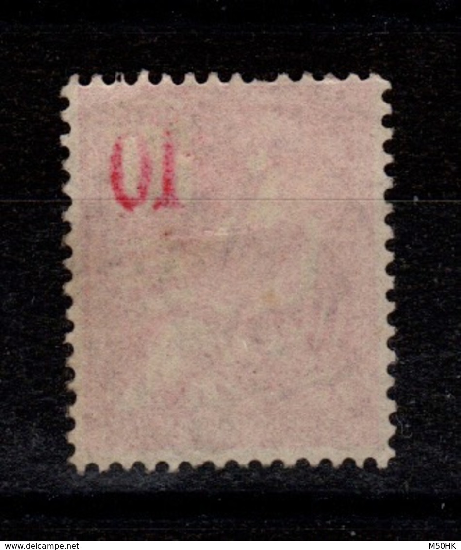 Variete - Chiffres Recto-verso YV 112 Oblitere - 1900-02 Mouchon