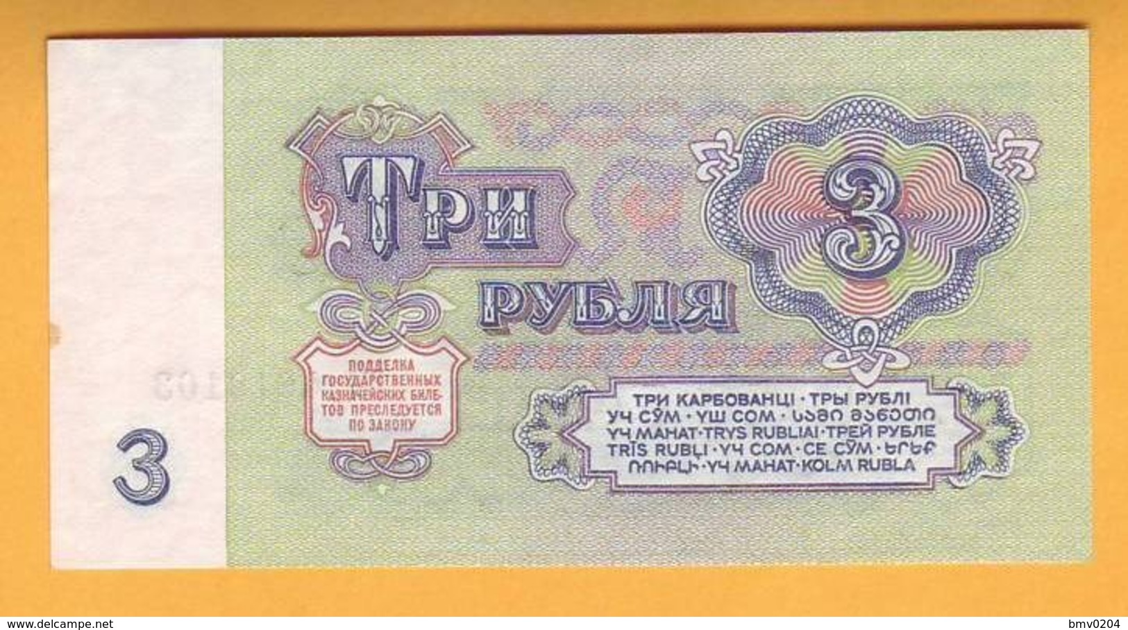 1961 RUSSIA RUSSIE USSR URSS 3 Rub  4919103 AUNC - Russia