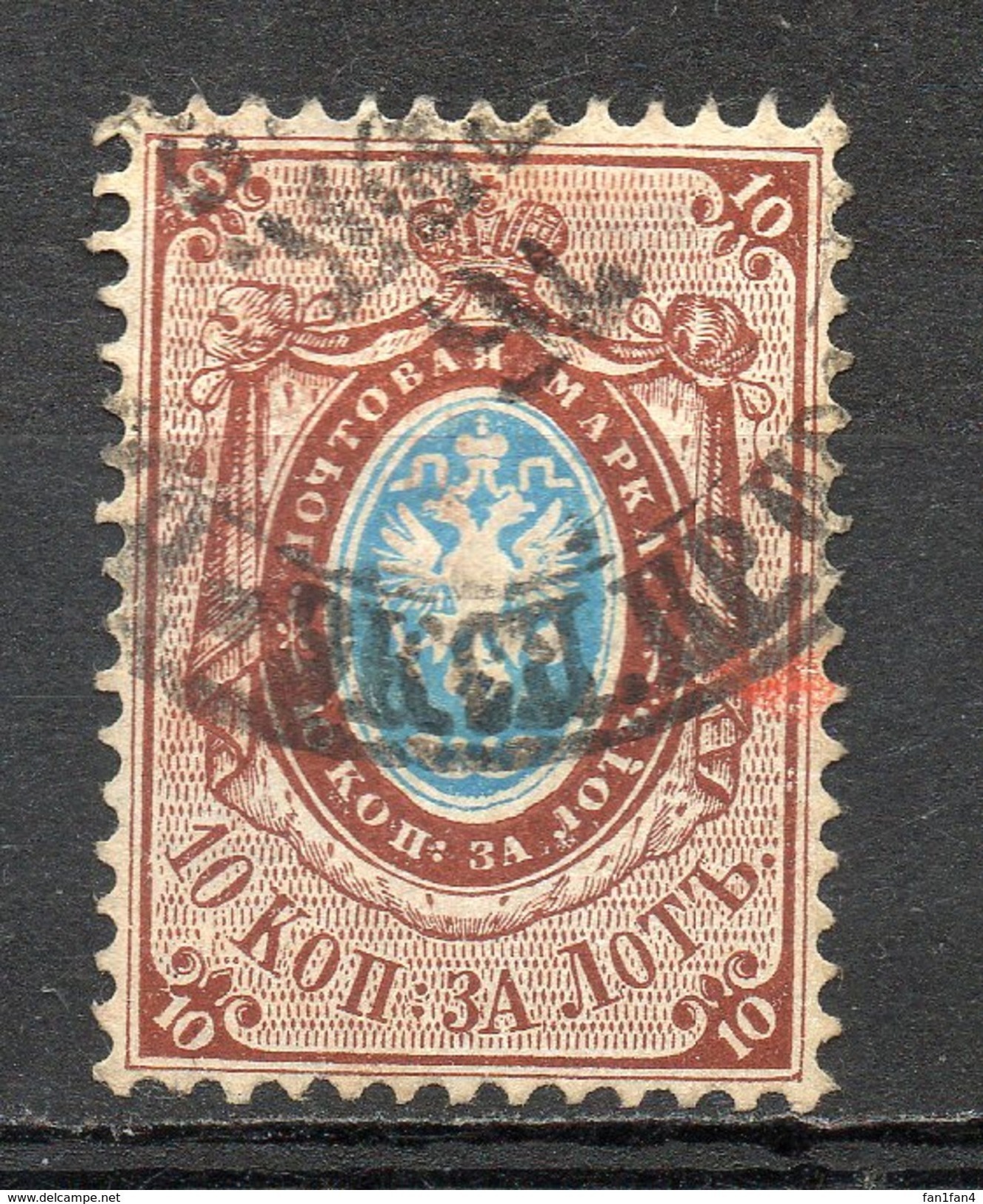 RUSSIE - 1865 - (Empire De Russie) - (Armoiries) - N° 14 - 10 K. Brun Et Bleu - (Dentelé 14 1/2) - Gebraucht