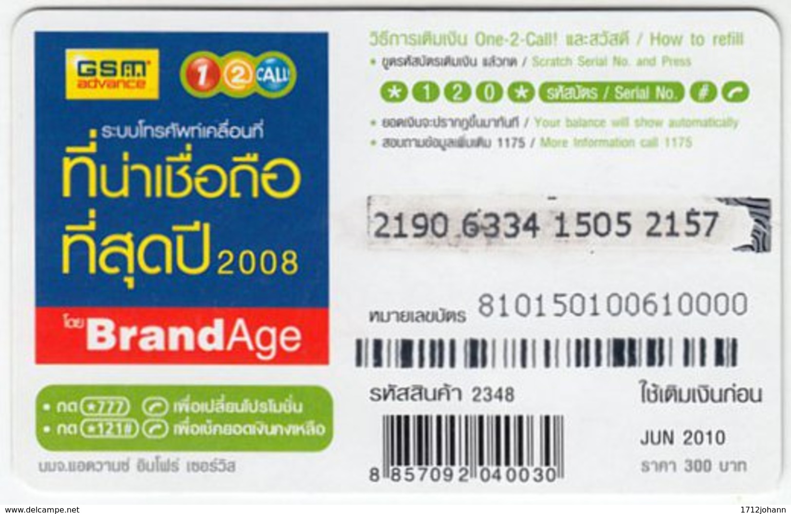 THAILAND C-281 Prepaid 1-2-call/AIS - Animal, Sea Life, Fish - Used - Thaïland