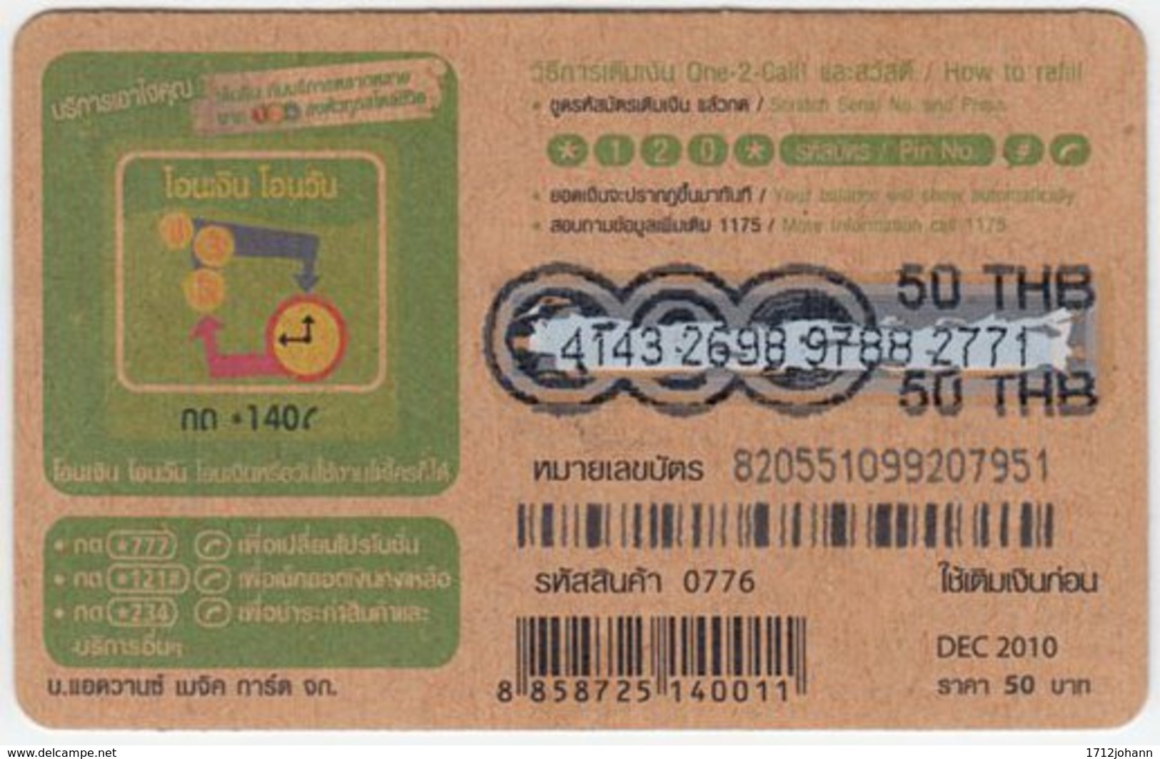 THAILAND C-286 Prepaid 1-2-call/AIS - Used - Thaïland