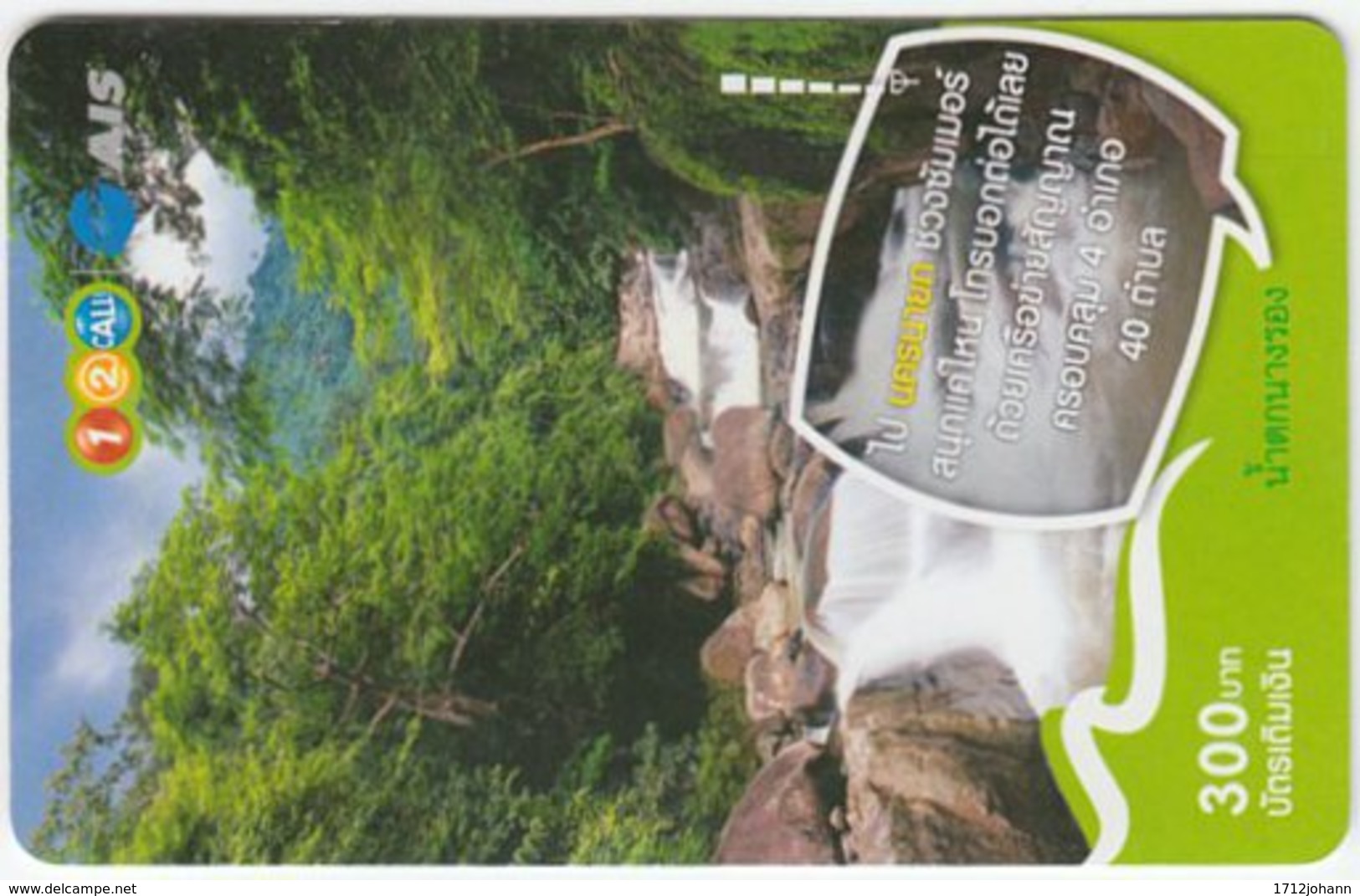 THAILAND C-293 Prepaid 1-2-call/AIS - Landscape, Waterfall - Used - Thailand