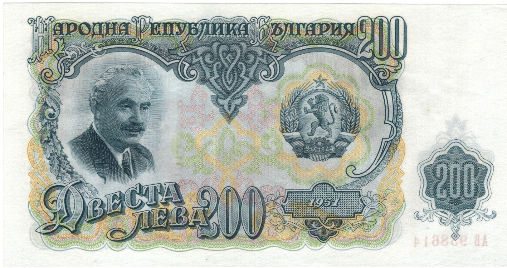 Bulgaria 200 Leva, 1951. UNC - Bulgarien