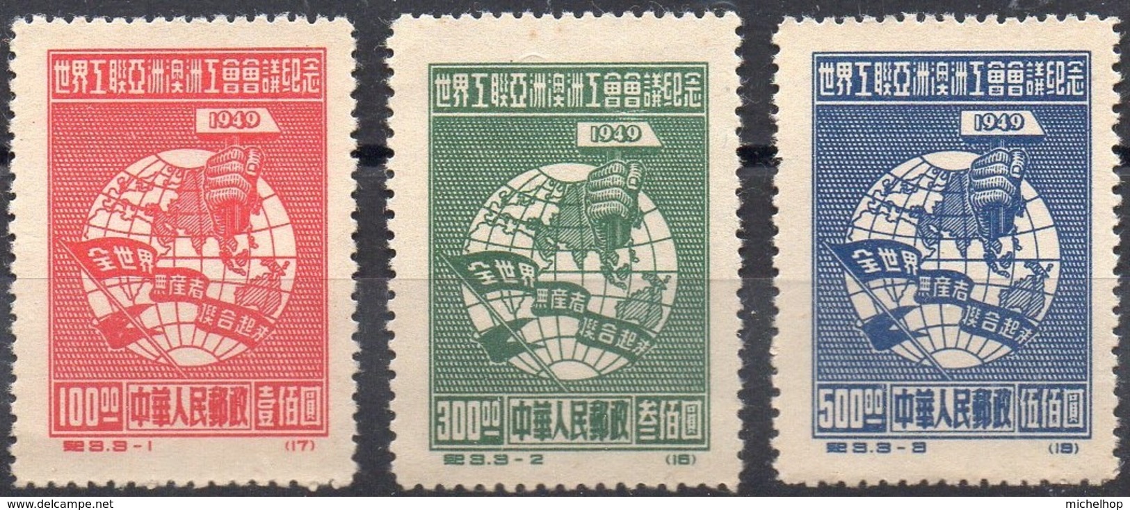 CHINA - 1949 - Trade Union Conference (May Be Reprints) - Neufs