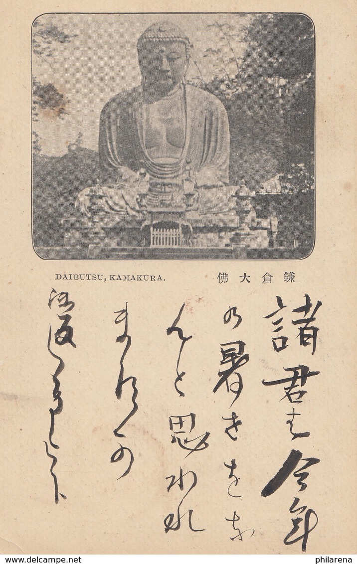 Japan Daibutsu Kamakura, Post Card - Sonstige & Ohne Zuordnung