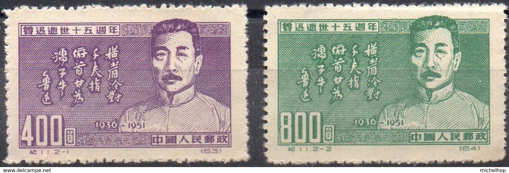 CHINA - 1951 - 15th Anniv. Of Death Of Lu Xun (May Be Reprints) - Nuovi