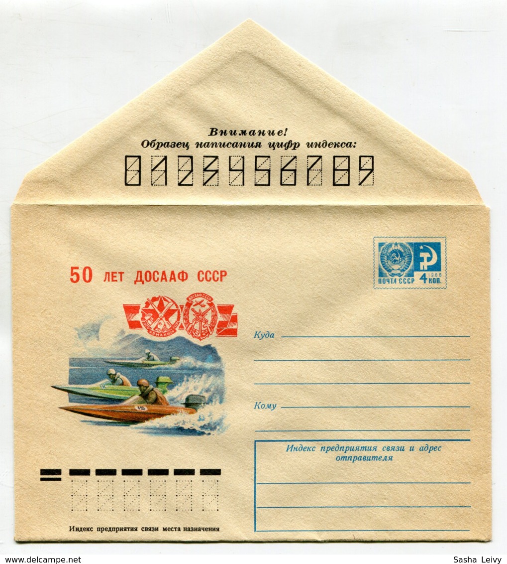 COVER USSR 1977 DOSAAF USSR WATER-MOTOR SPORT SPEED BOAT #77-78 - 1970-79