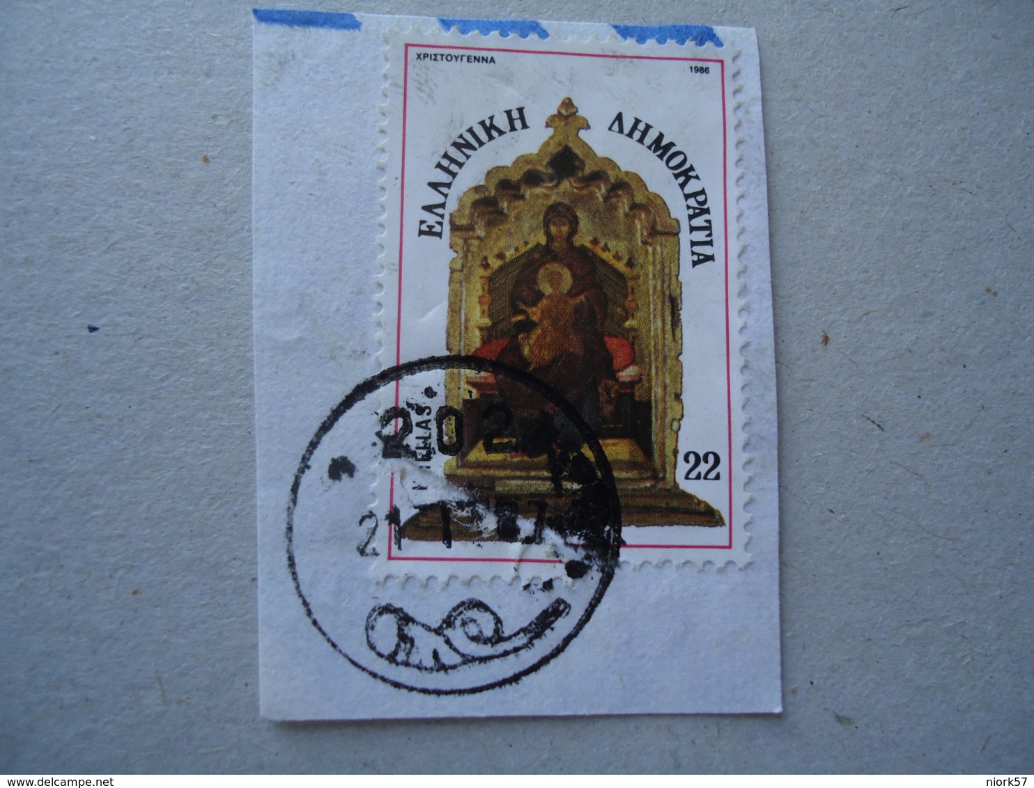 GREECE USED STAMPS  POSTMARKS TROBETINE ΝΟΥΜ 207 - Maschinenstempel (Werbestempel)