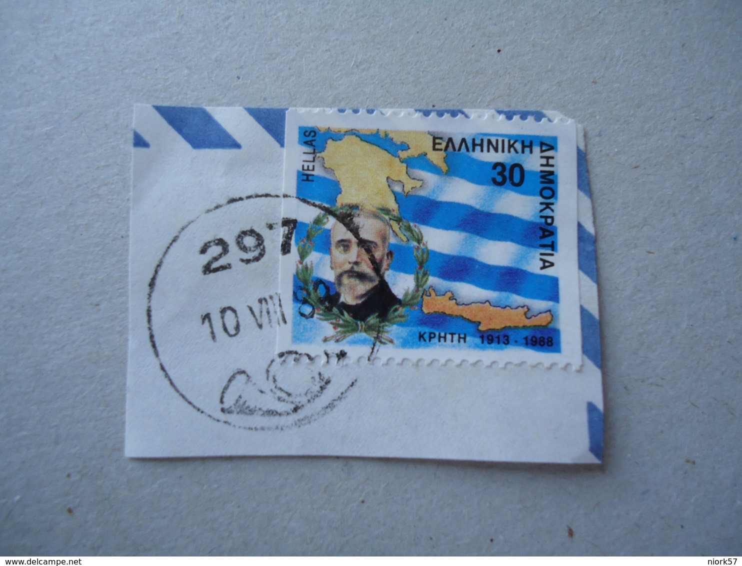 GREECE USED STAMPS  POSTMARKS TROBETINE ΝΟΥΜ  297 - Flammes & Oblitérations