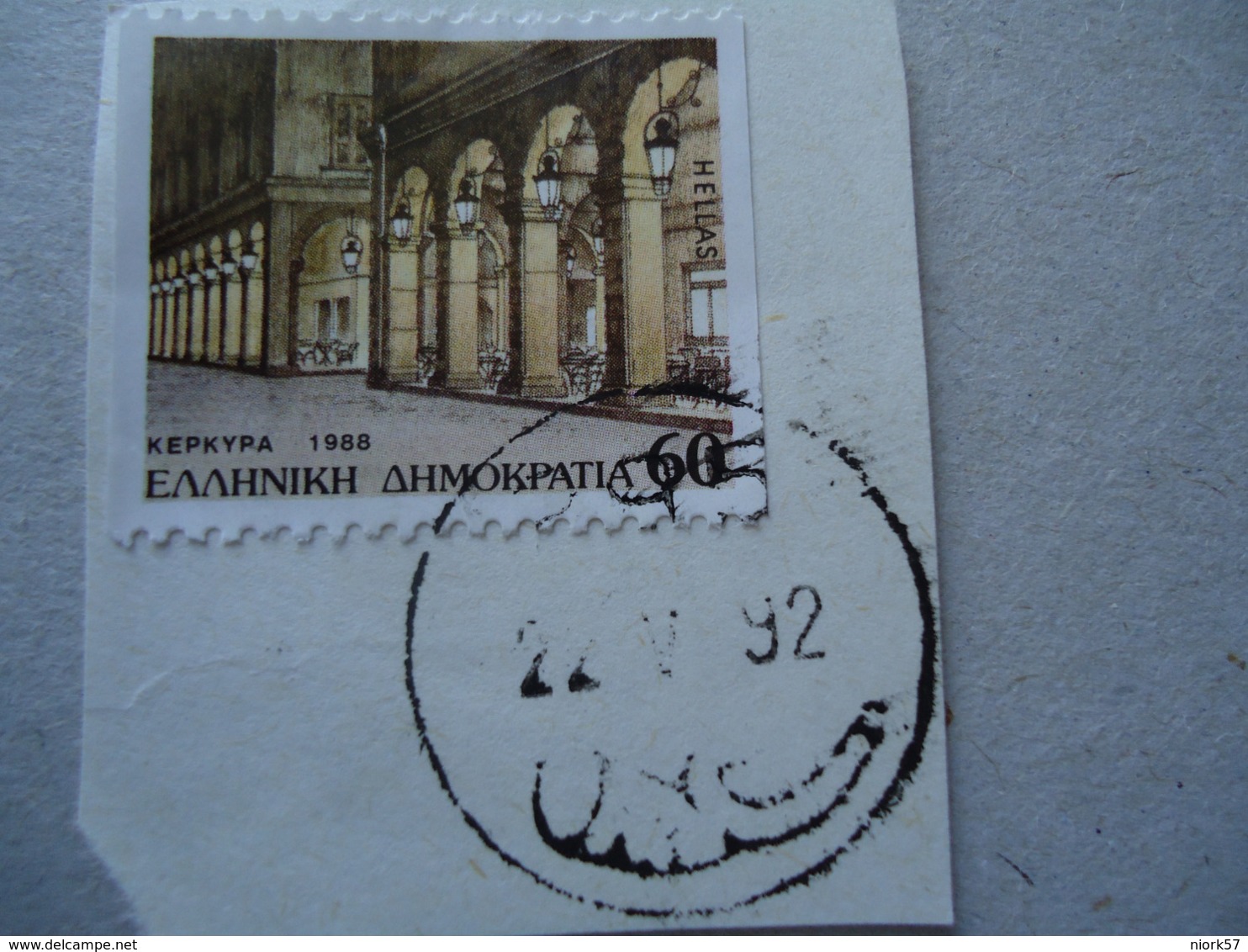 GREECE USED STAMPS  POSTMARKS TROBETINE ΝΟΥΜ  385 Η 395 - Sellados Mecánicos ( Publicitario)