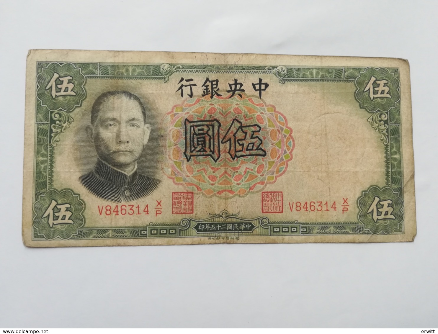 CINA 5 YUAN 1936 - Cina