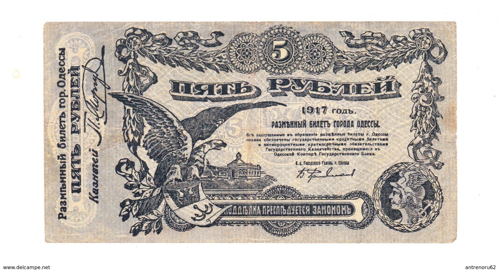 RUSSIA-UKRAINE&ODESSA-5-RUBLES-1917-CIRCULATED-SEE-SCAN - Russia