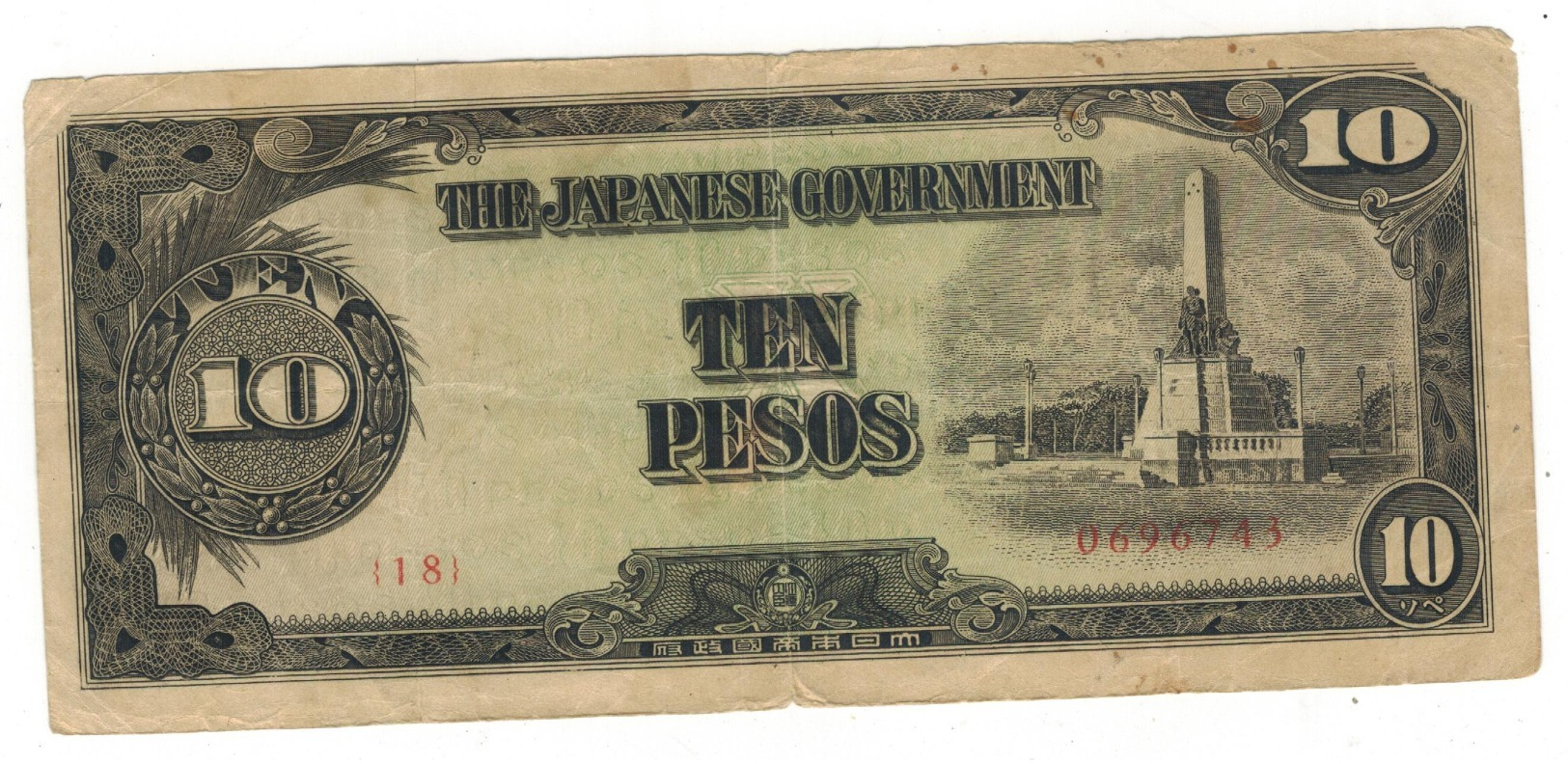 PHILIPPINES, 10 Pesos. Jap. Occup.  P-111a, USED. - Philippines