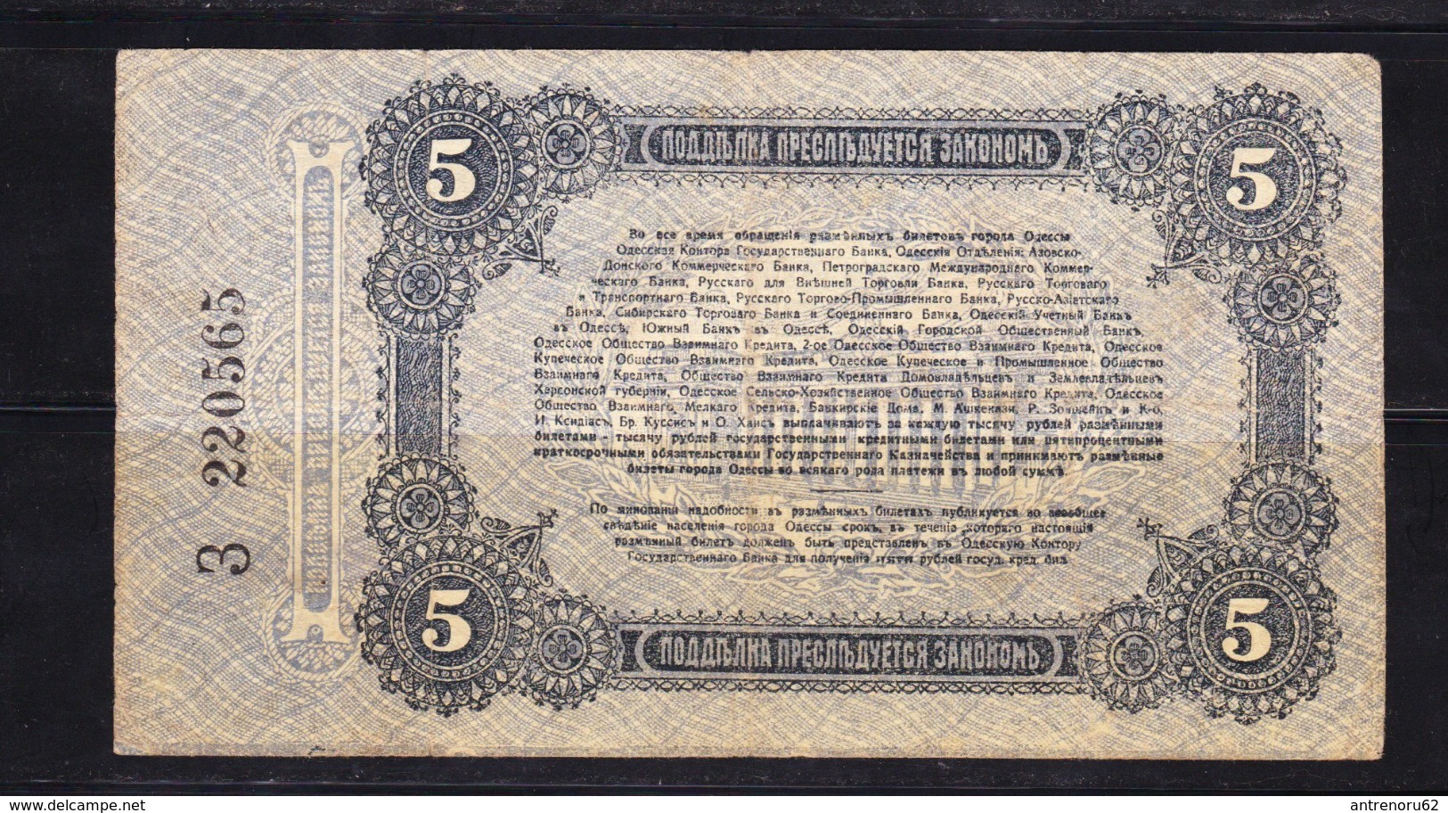 RUSSIA-UKRAINE&ODESSA-5-RUBLES-1917-CIRCULATED-SEE-SCAN - Russia