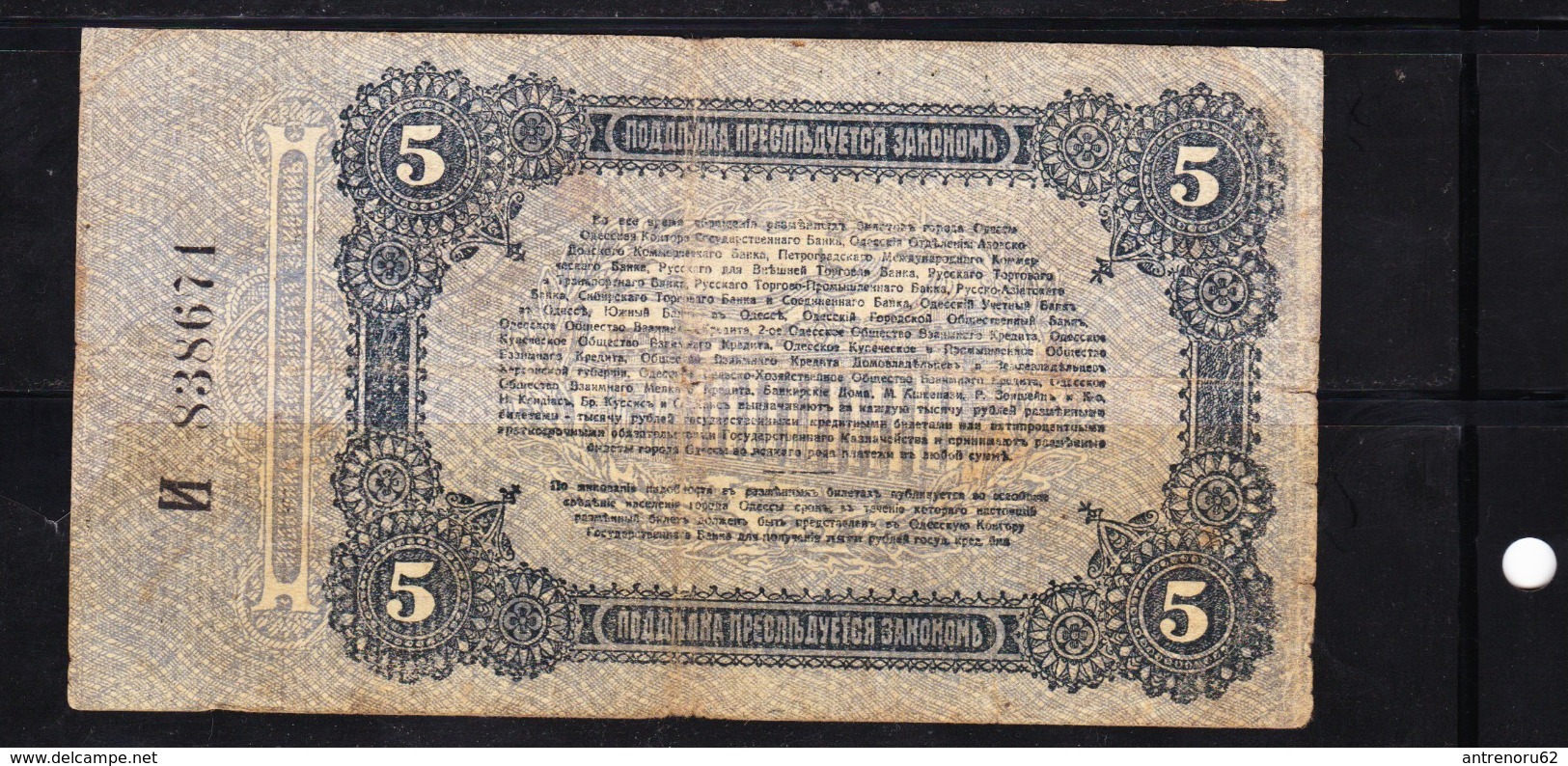 RUSSIA-UKRAINE&ODESSA-5-RUBLES-1917-CIRCULATED-SEE-SCAN - Russia