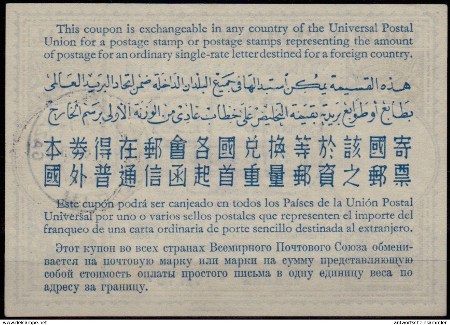 PALESTINE / GAZA STRIP International Reply Coupon Reponse ISRAEL London Type XV Used  GAZA 1.1.57 FIRST DAY OF ISSUE !! - Palästina