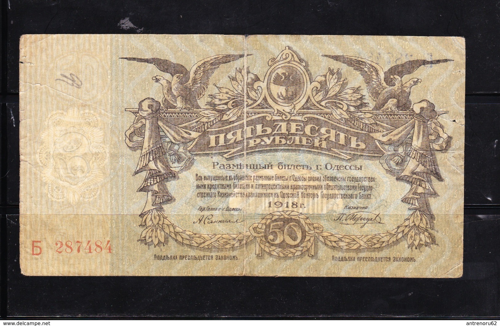 RUSSIA-UKRAINE&CRIMEA-50 RUBLES-1918-ODESSA-CITY-EXCHANGE NOTE-ORIGINAL-BANKNOTES-CIRCULATED-SEE-SCAN-CATALOG-#S338 - Russie