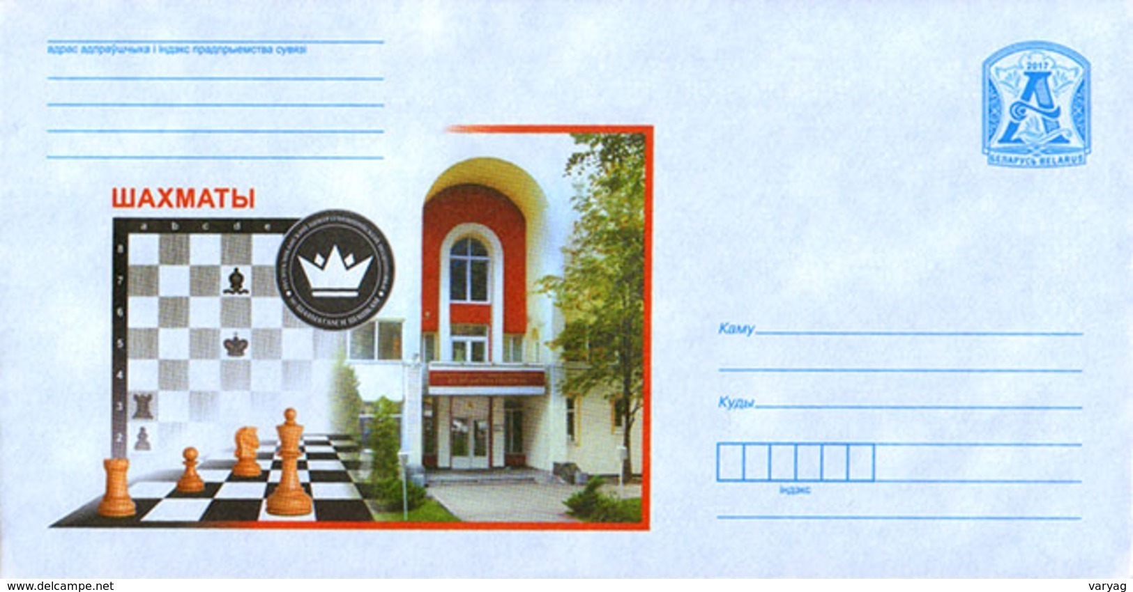 Belarus 2017 Regular Stationery Cover Chess MNH - Bielorrusia