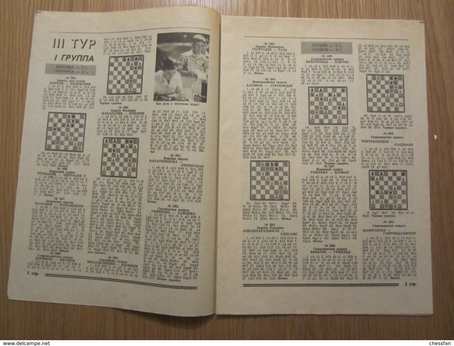 Schach Chess Ajedrez échecs - Russische Schachzeitung N° 22 (268) 1983 - Slav Languages