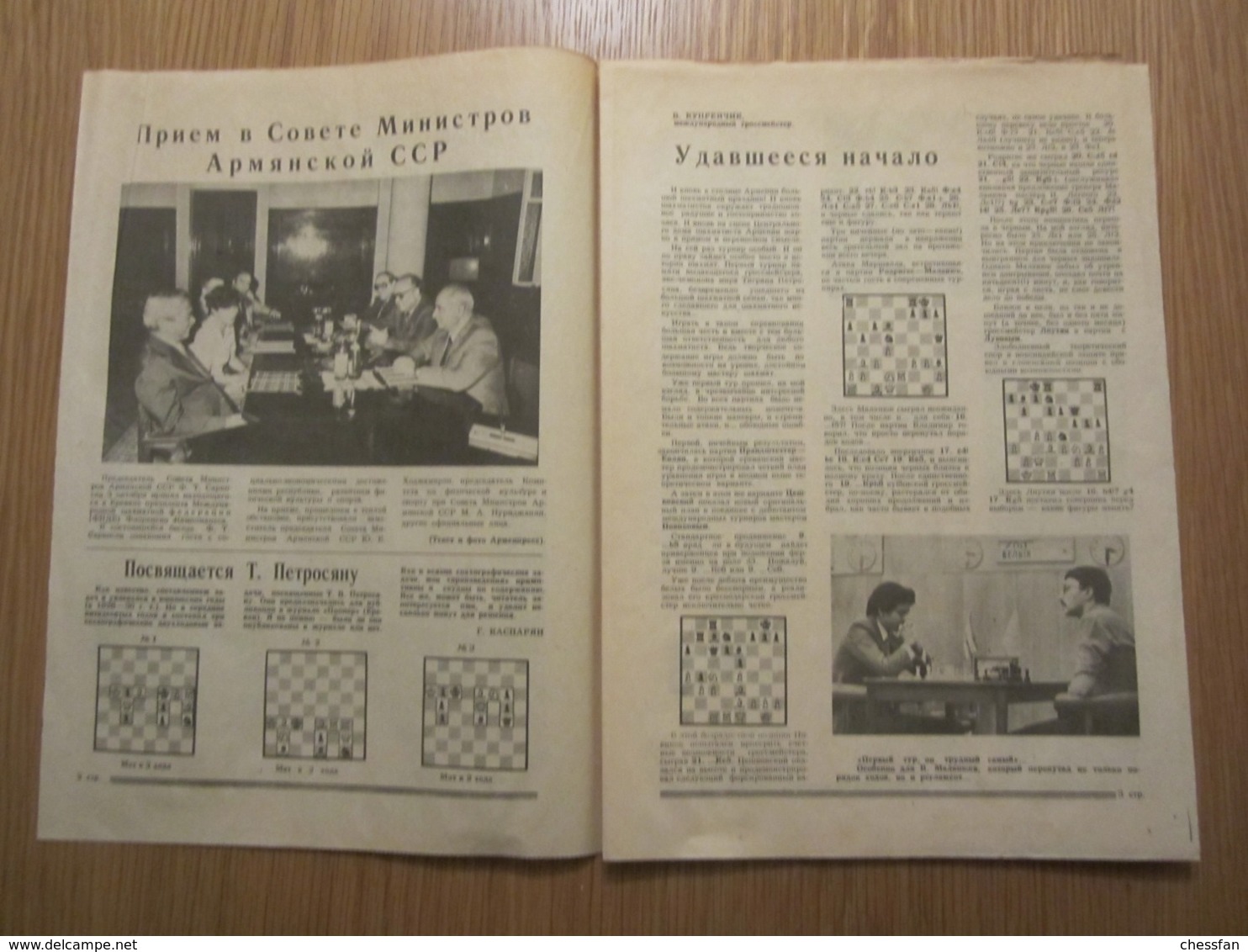 Schach Chess Ajedrez échecs - Russische Schachzeitung / Memorial Petrosian N° 2 - Okt 1984 - Slawische Sprachen