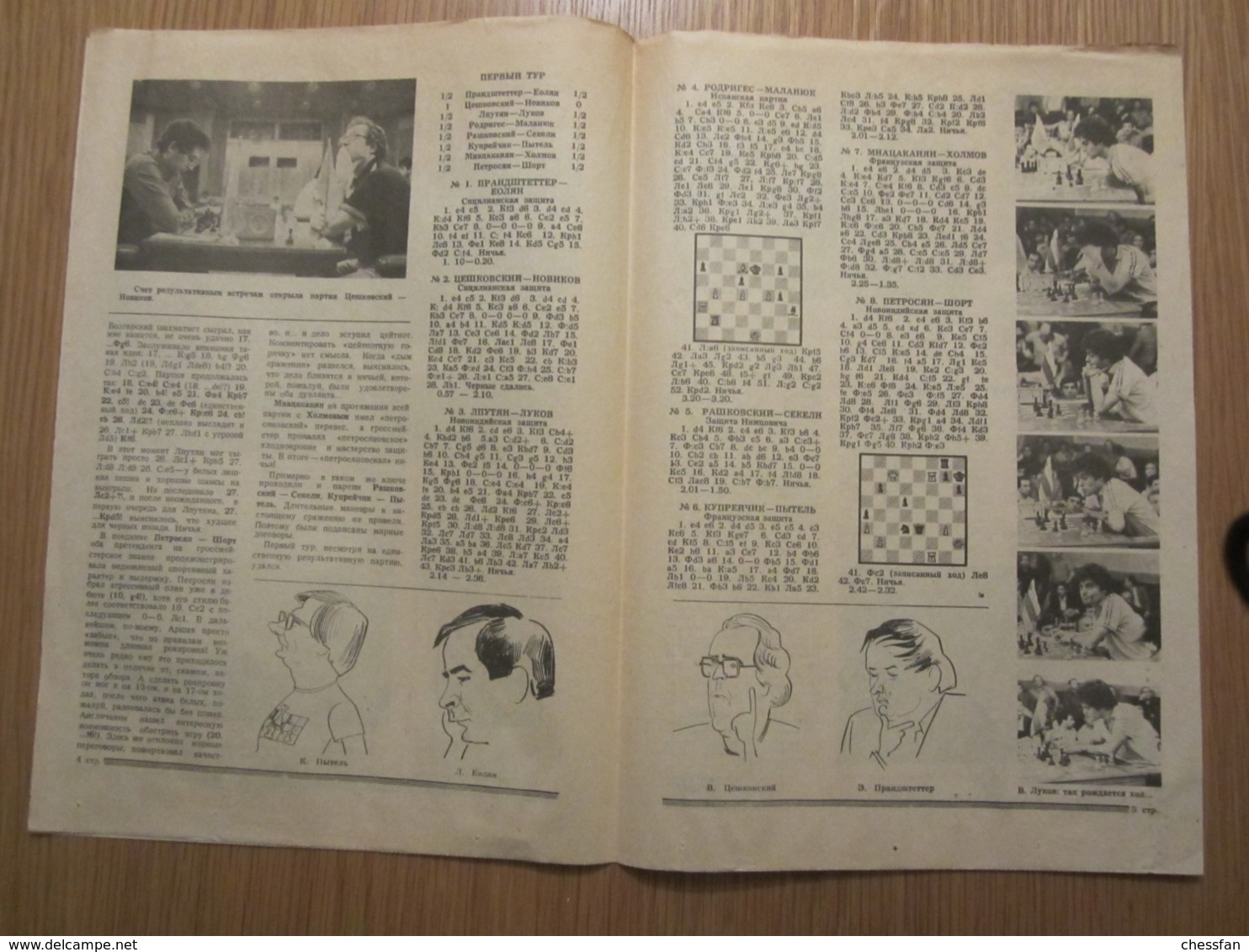 Schach Chess Ajedrez échecs - Russische Schachzeitung / Memorial Petrosian N° 2 - Okt 1984 - Slawische Sprachen