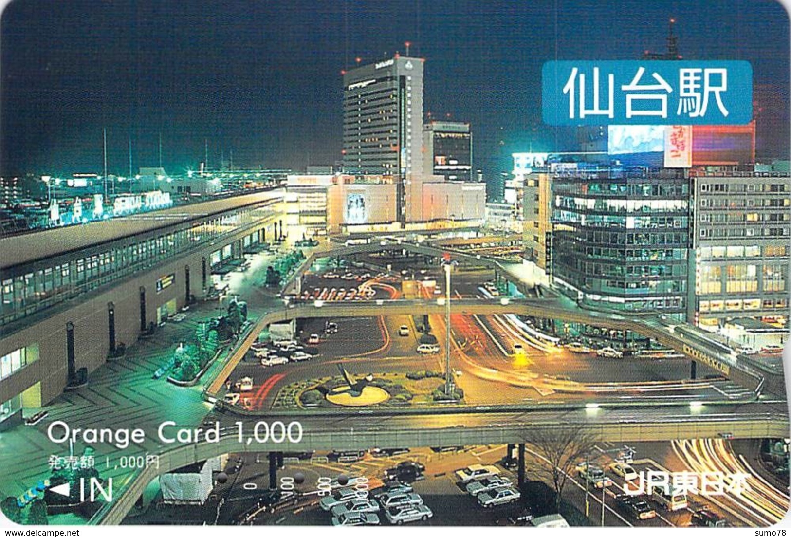 PAYSAGE - VILLE - IMMEUBLE  - CITY - BULDING - - Carte Prépayée Japon - Paysages