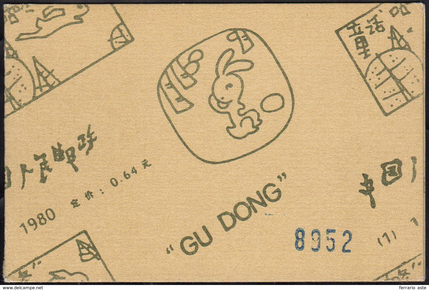 1980 - Gu Dong, Booklet (Yv.C2345,M.SB1), O. G., MNH, Perfect Conditions.... - Autres & Non Classés