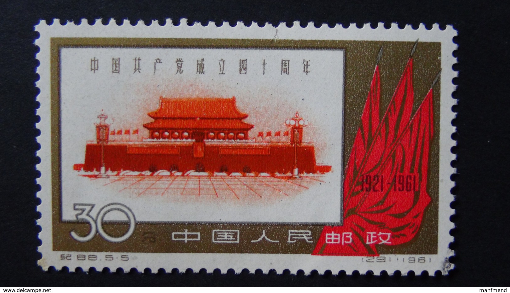 China - 1961 - Mi:CN 597, Sn:CN 569, Yt:CN 1355 O - Look Scan - Usados