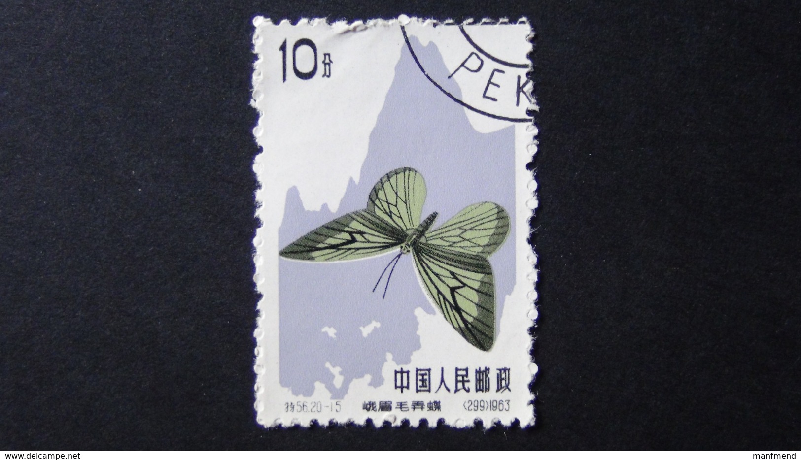 China - 1963 - Mi:CN 735, Sn:CN 675, Yt:CN 1460 O - Look Scan - Gebraucht