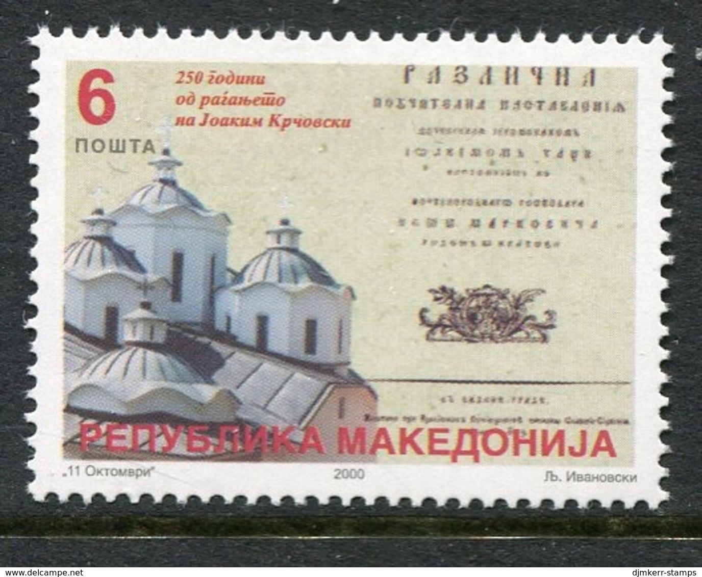 MACEDONIA 2000 Krcovski Anniversary MNH / **.  Michel 211 - Noord-Macedonië