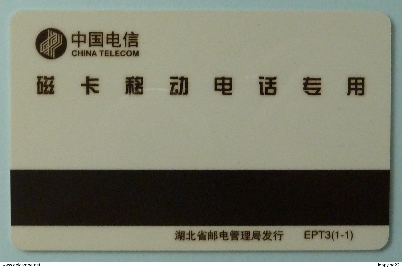 CHINA - Hubei - Teccom - Magnetic - EPT3 - 1997 - Set Of 1 - Used - China