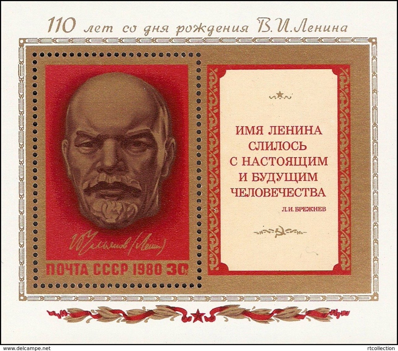 USSR Russia 1985 115th Birth Anniversary Lenin Soviet Union Communist Party Famous People Politician S/S Stamp MNH - Lenin