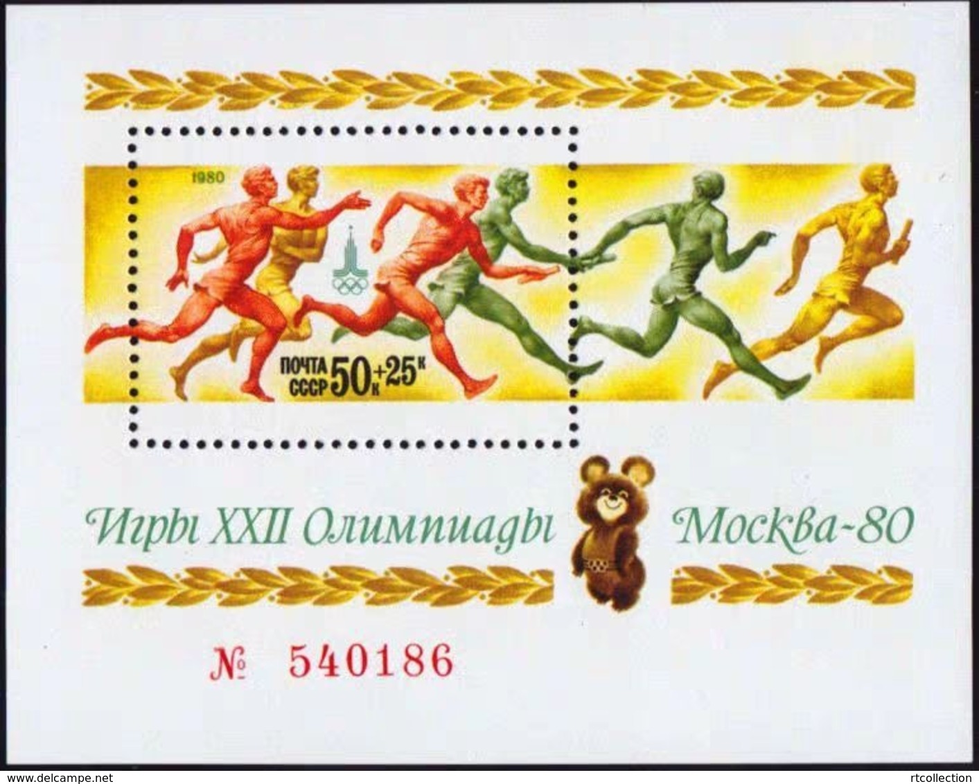 USSR Russia 1980 Moscow Summer Olympic Games Athletes Relay Race Bear Logo Animation Sports S/S Stamp - Other & Unclassified