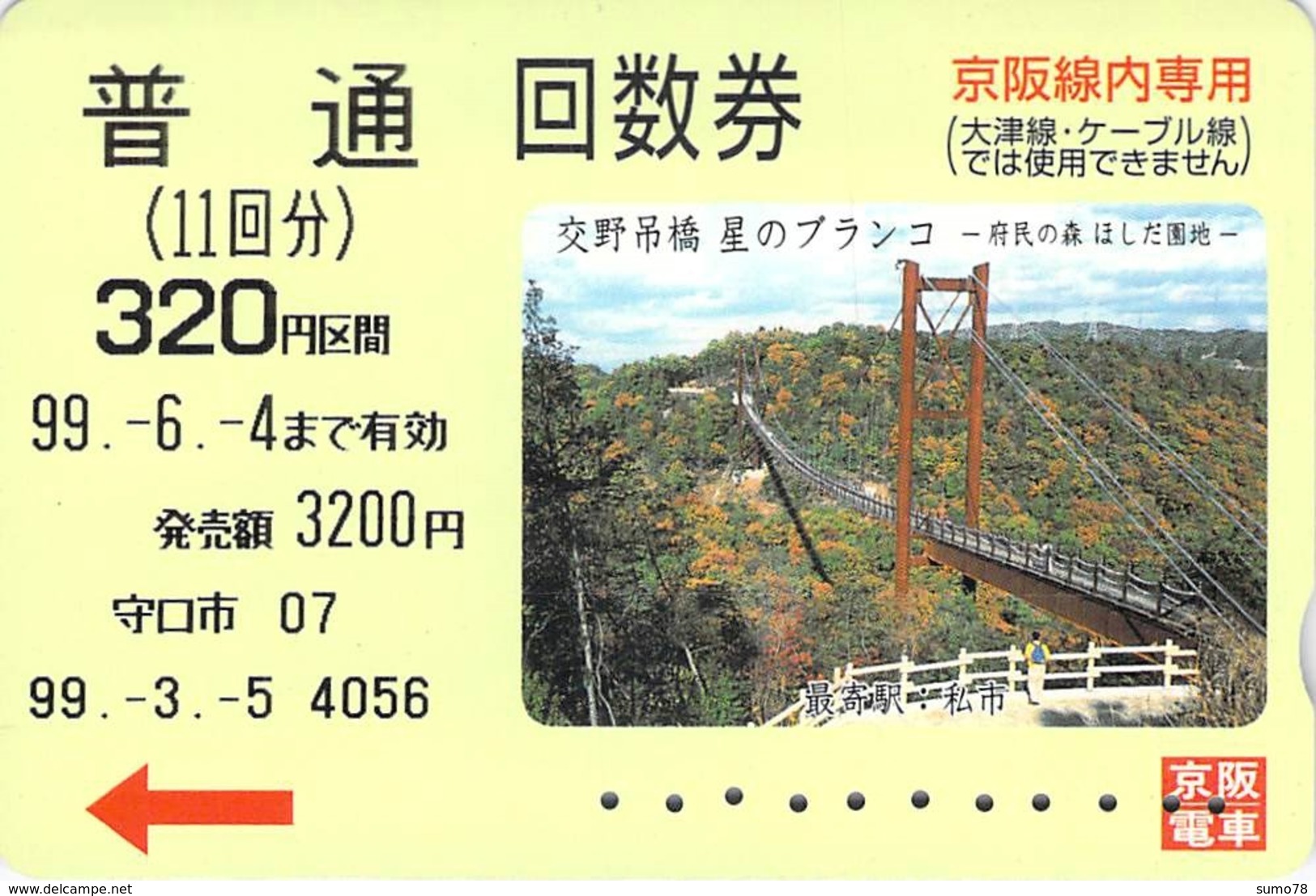 3200 - PONT - BIDGE - Carte Prépayée Japon - Paysages