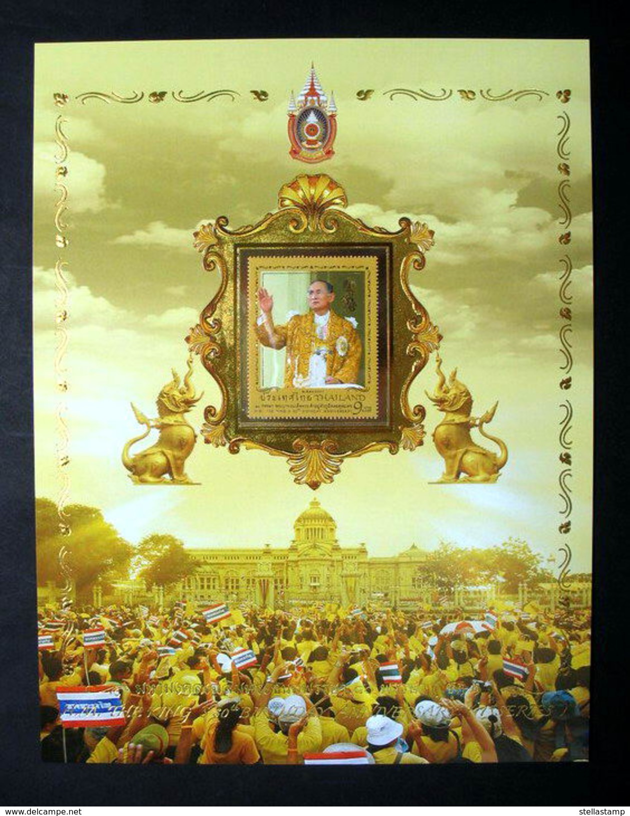 Thailand Stamp Album Sheet 2007 HM King 80th Birthday Anniversary 1st Series #2 - Tailandia