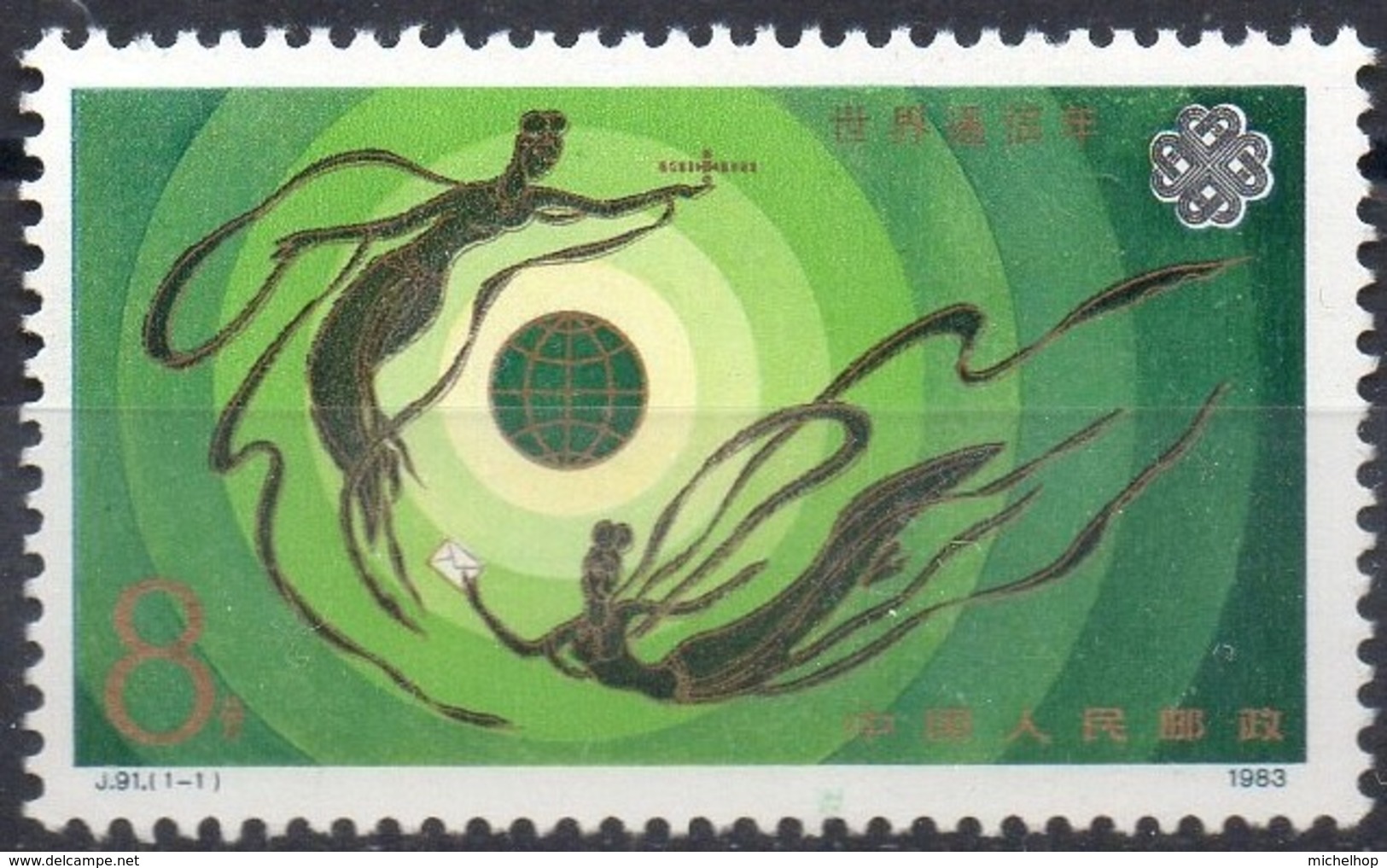 CHINA - 1983 - World Communications Year - 1 Stamp - MNH - Unused Stamps