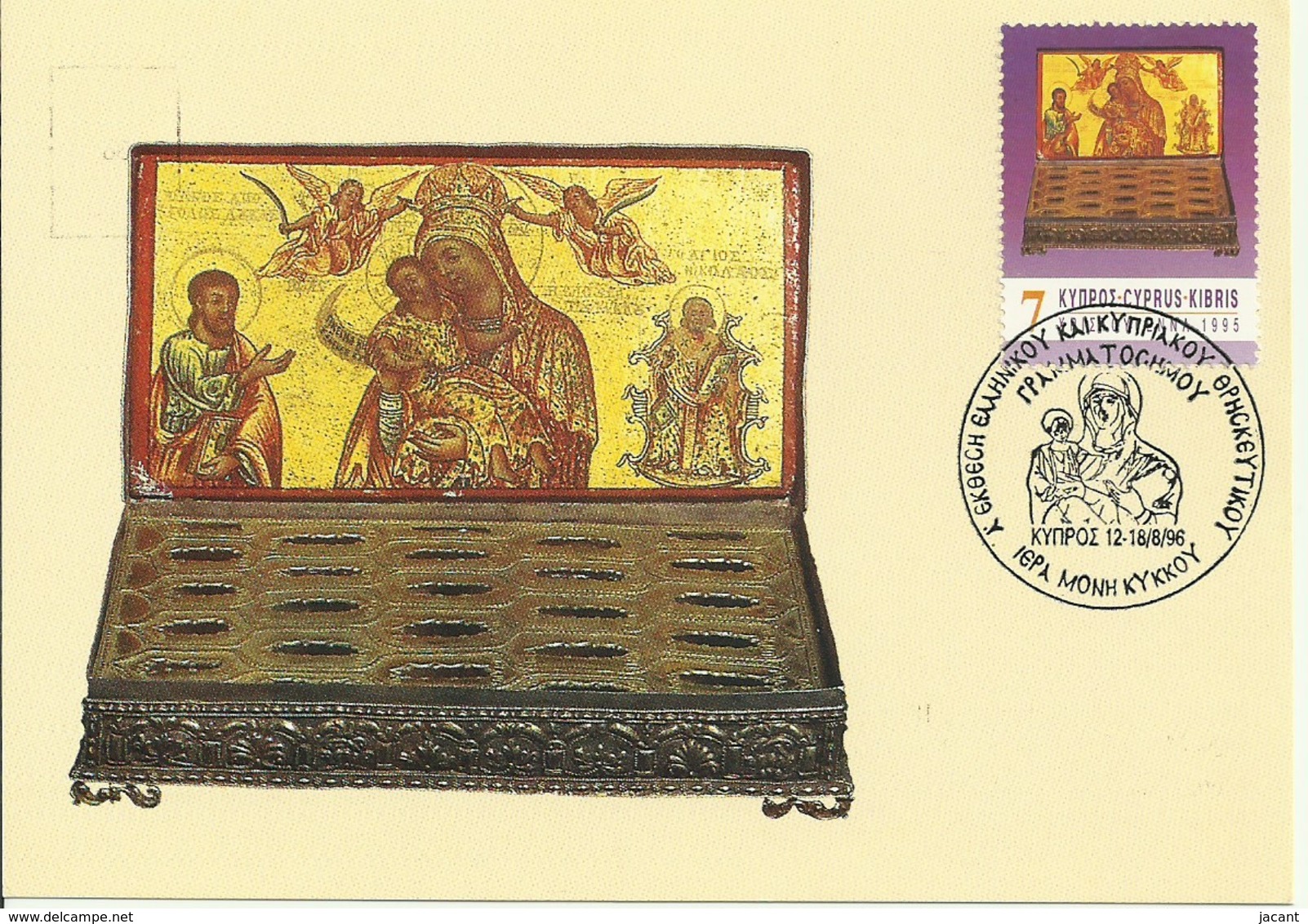 Carte Maximum - Chypre - Cyprus - Metal Reliquary - Kykko Monastery - Madonna - Lettres & Documents