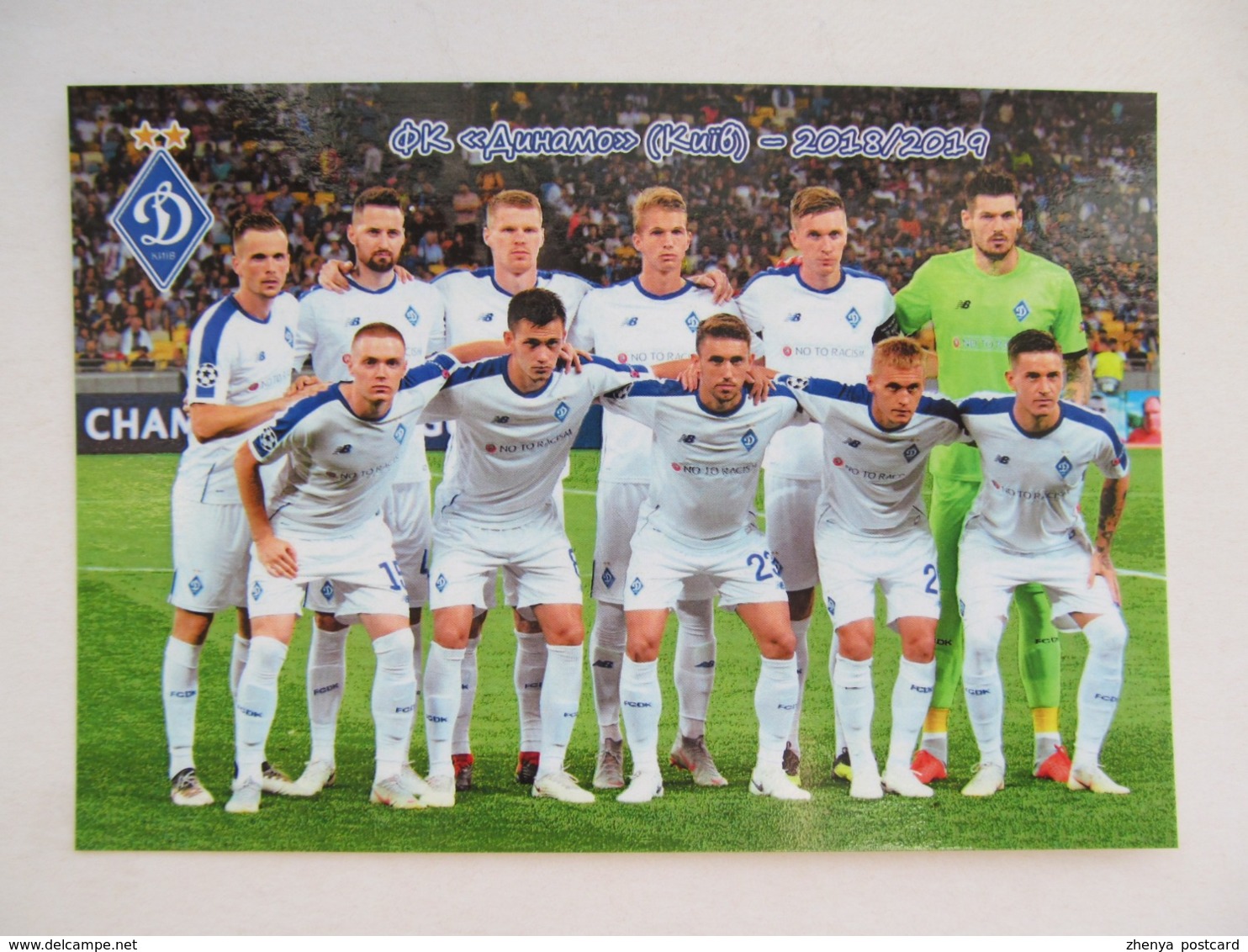 Ukraine Dynamo Kyiv 2018-2019 Modern PC - Football