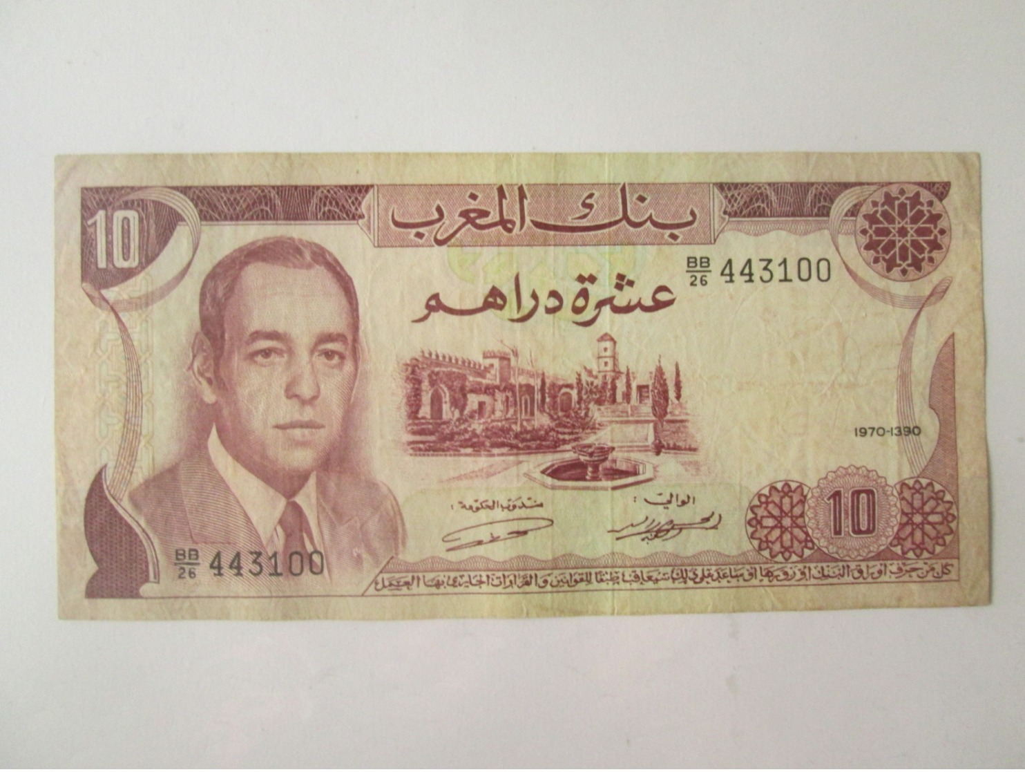 Morocco 10 Dirhams 1970 Banknote - Morocco