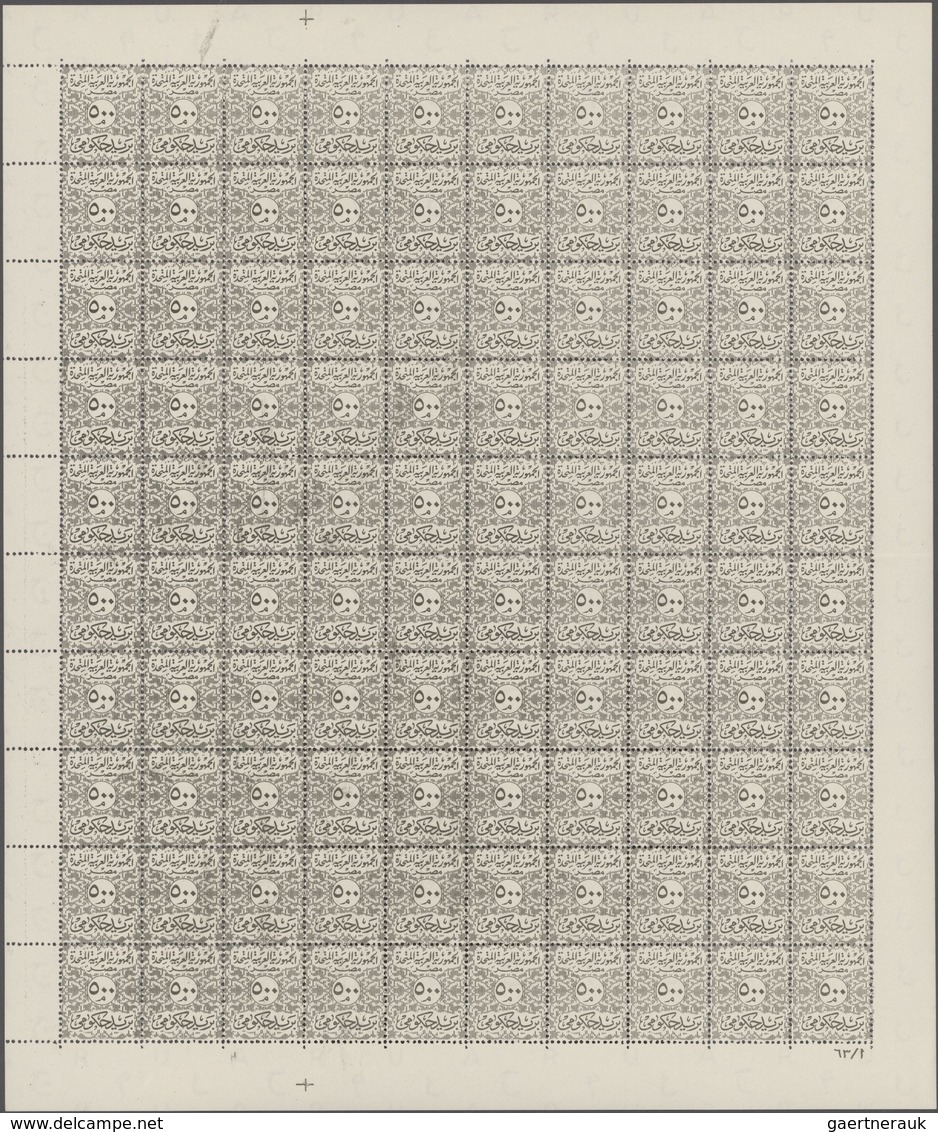 Ägypten - Dienstmarken: 1958/1962, Cypher, 1m.-500m., Complete Set Of Eleven Values In (folded) Shee - Dienstmarken