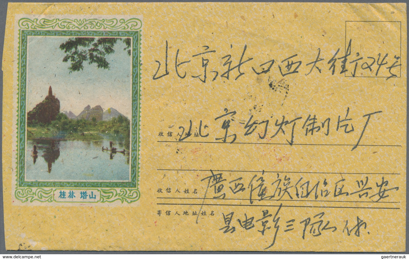 China: 1955/90 (ca.), Approx. 100 Covers Bearing Bilingual Date Stamps Of The Border Regions - Autres & Non Classés