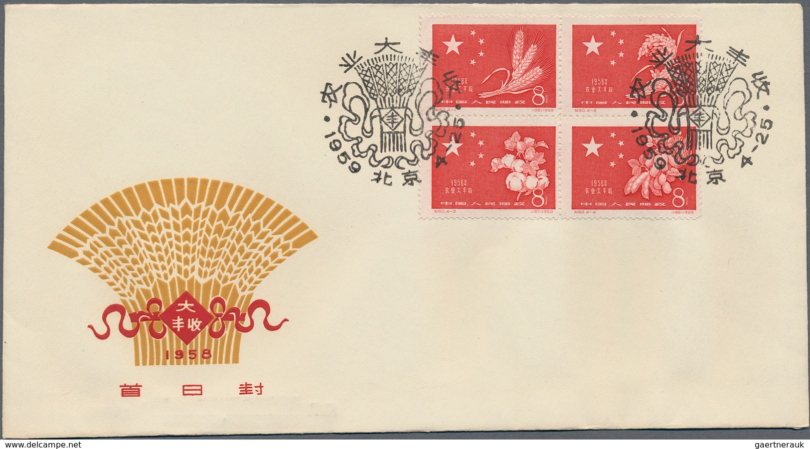 China - Volksrepublik: 1958/59, 5 Official FDCs Bearing Sets Of S29, S30, C59, C60 And C61, Tied By - Autres & Non Classés