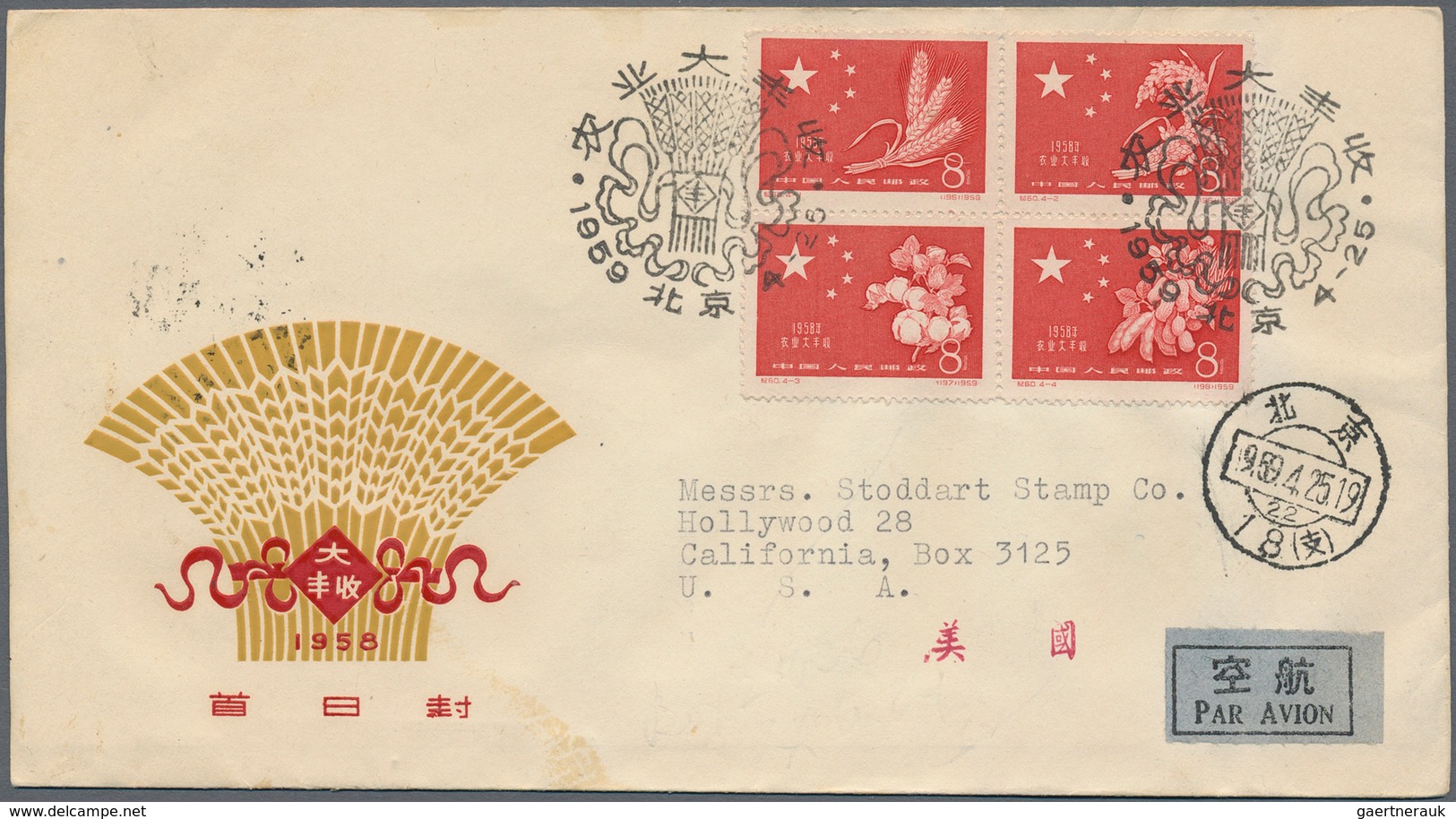 China - Volksrepublik: 1959/61, 5 Official FDCs Bearing Sets Of S60, S36, C83, C84 And S75, All Addr - Autres & Non Classés