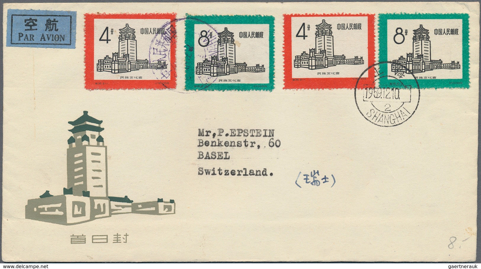 China - Volksrepublik: 1959/61, 5 Official FDCs Bearing Sets Of S60, S36, C83, C84 And S75, All Addr - Autres & Non Classés