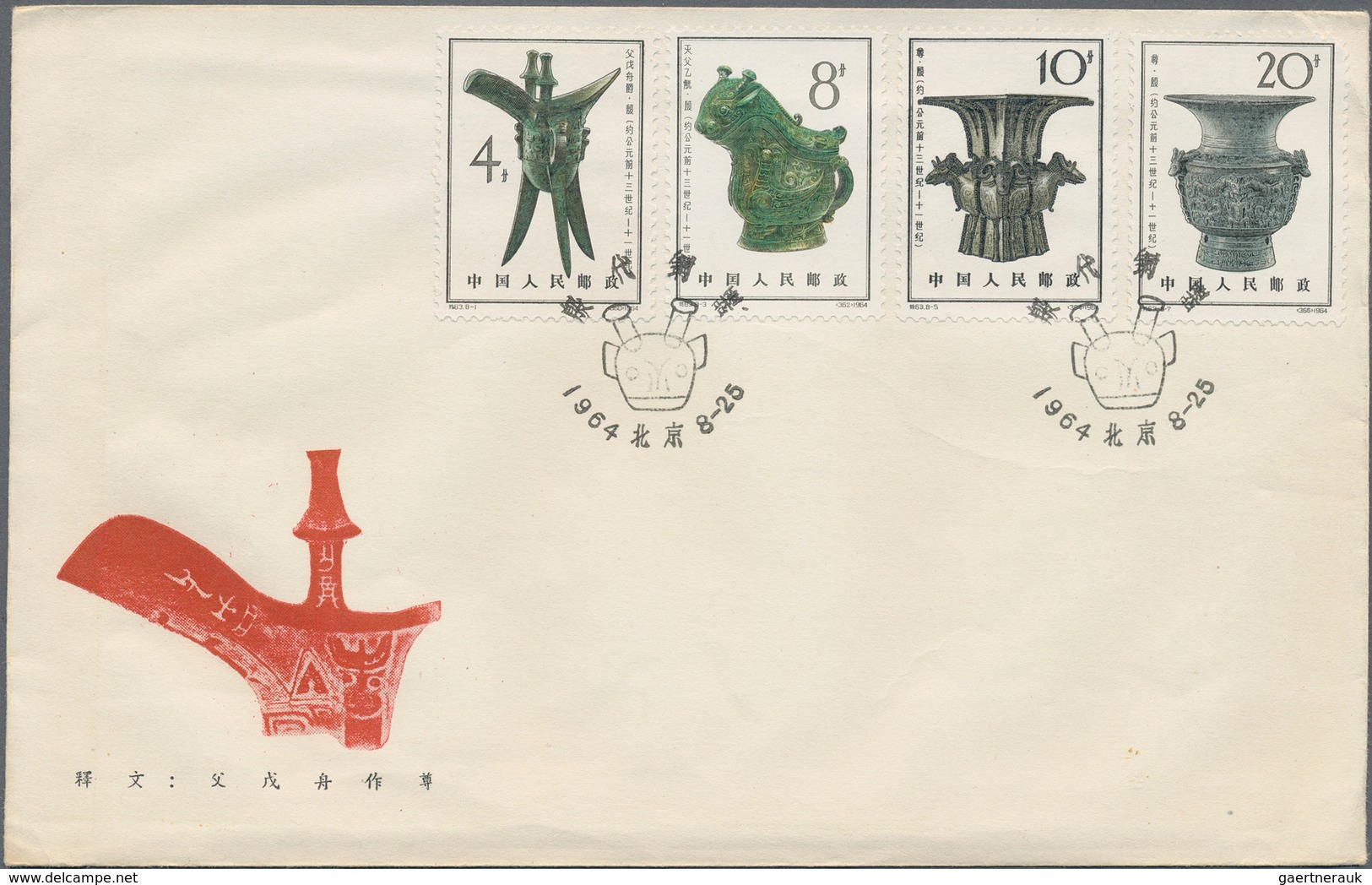 China - Volksrepublik: 1959/64, 4 FDC sets, of C66, C72, S39 and S63, unaddressed (Michel €505).