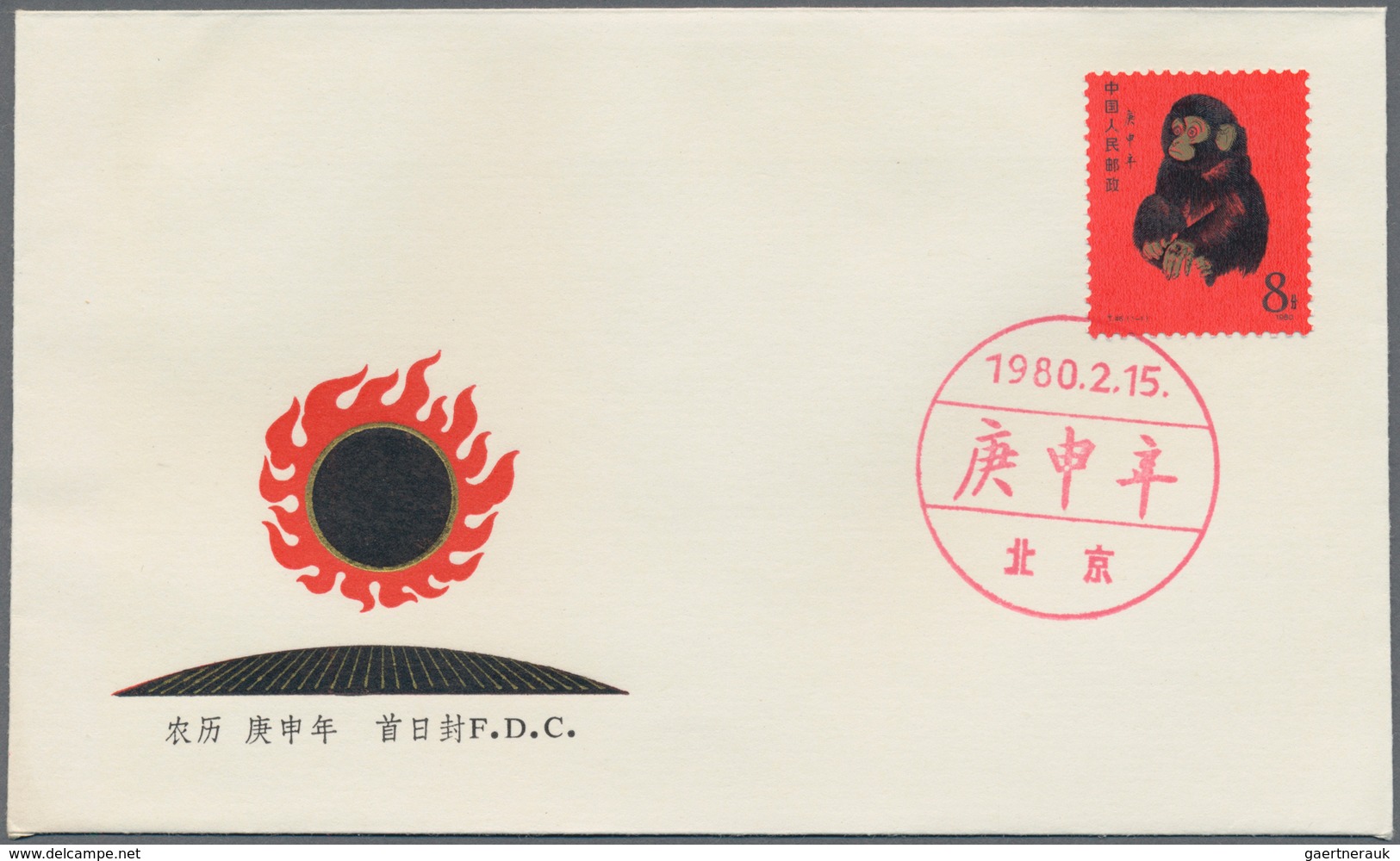 China - Volksrepublik: 1980, Year Of Monkey (T46), On Official FDC Tied By Red First Day Date Stamp, - Autres & Non Classés