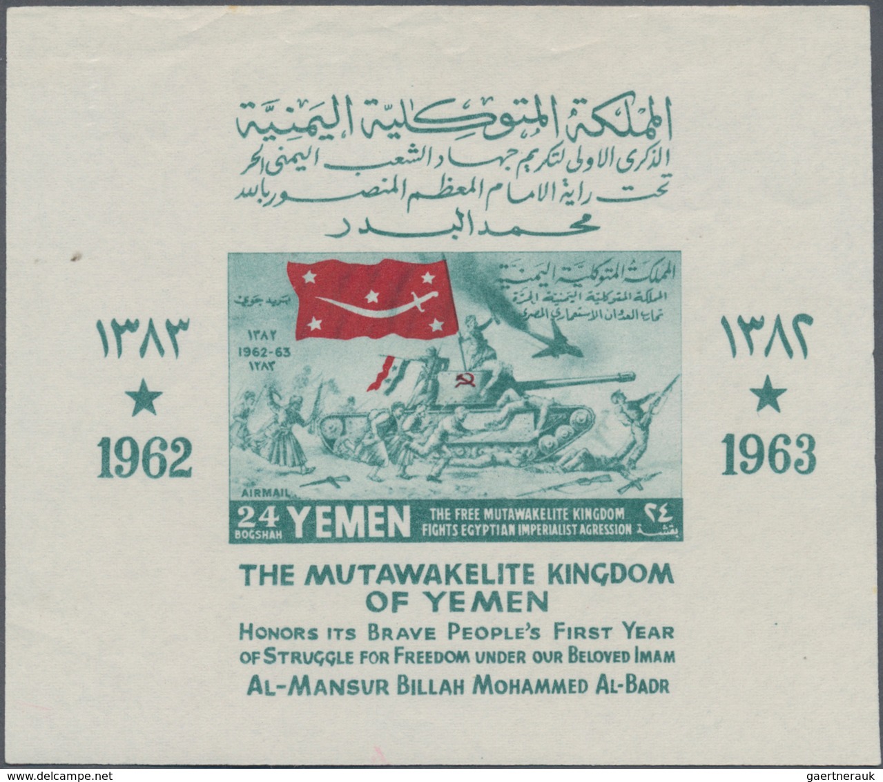 Jemen - Königreich: 1964. Lot Containing The Airmail S/s "1st Anniversary Of The Struggle Against Th - Yemen