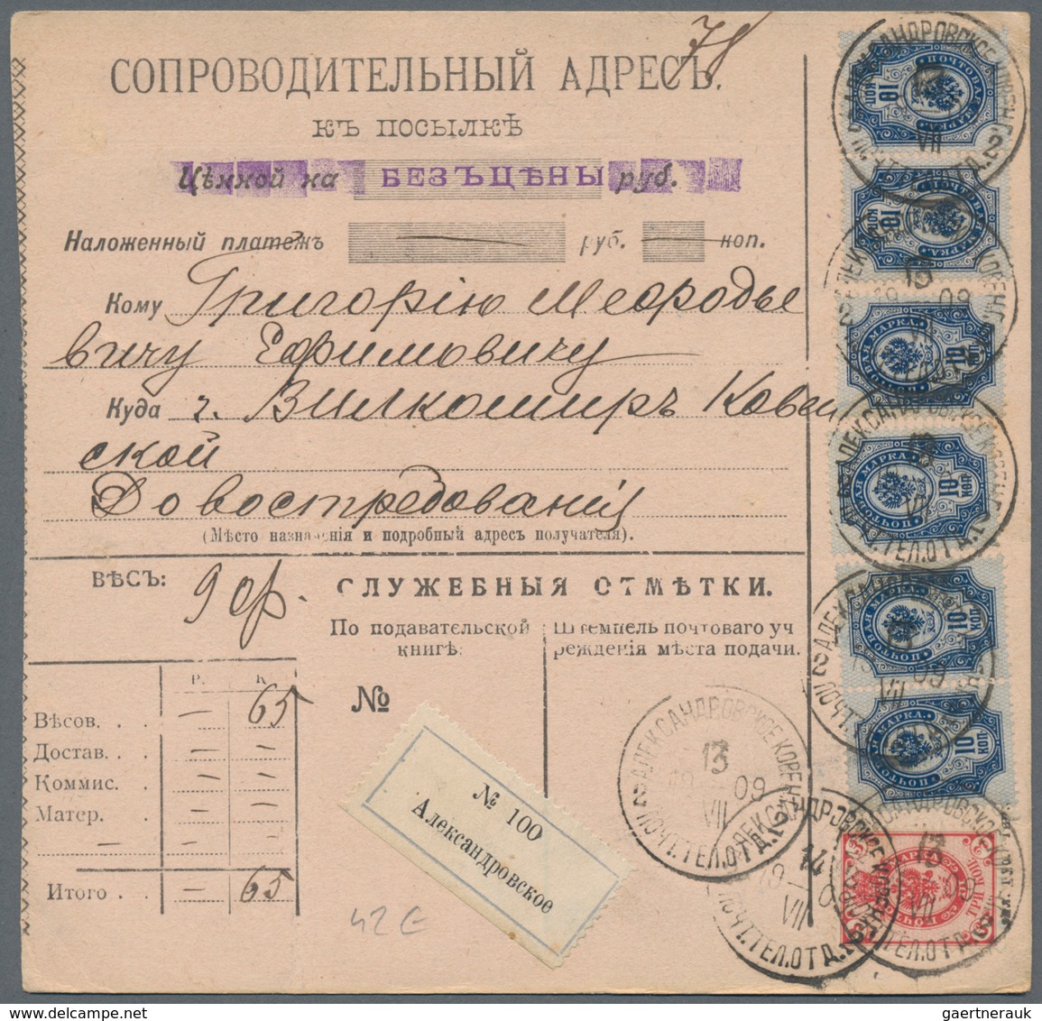 Russland: 1863/1924, holding of ca. 120 letters, some parcel cards, postcards (incl. by registered m